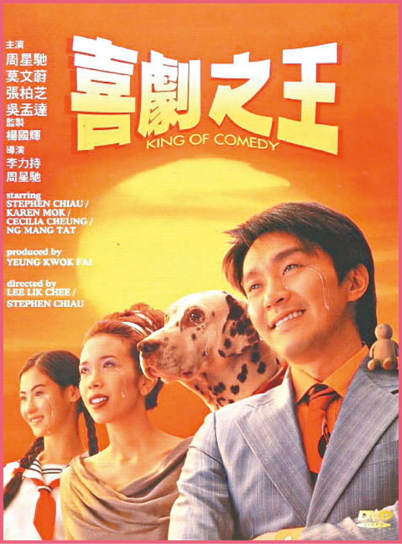 限定视角旅行闹剧